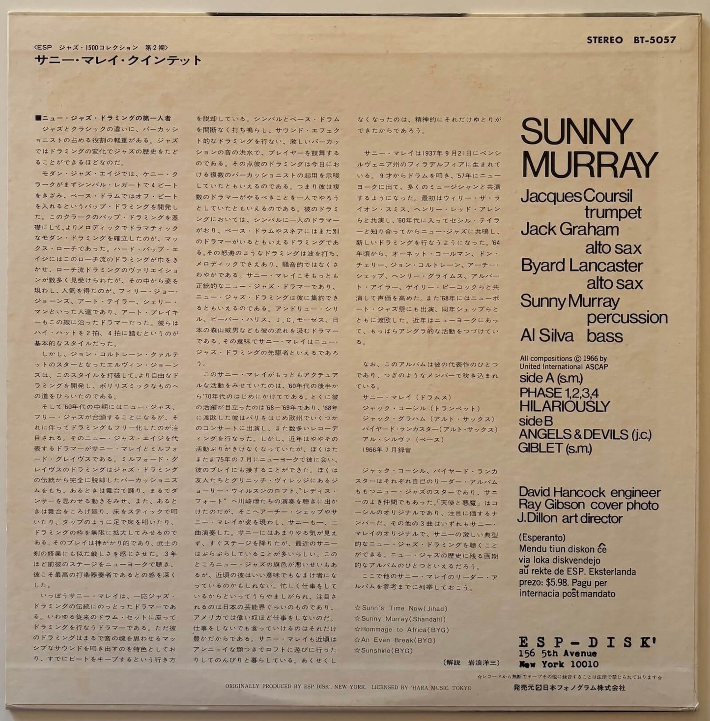 Sunny Murray - Sunny Murray (1975 Japanese ESP-Disk' Vinyl LP)