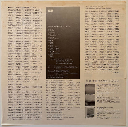 Ralph Towner - Solstice (1975 Japanese Pressing, ECM Records Vinyl LP)