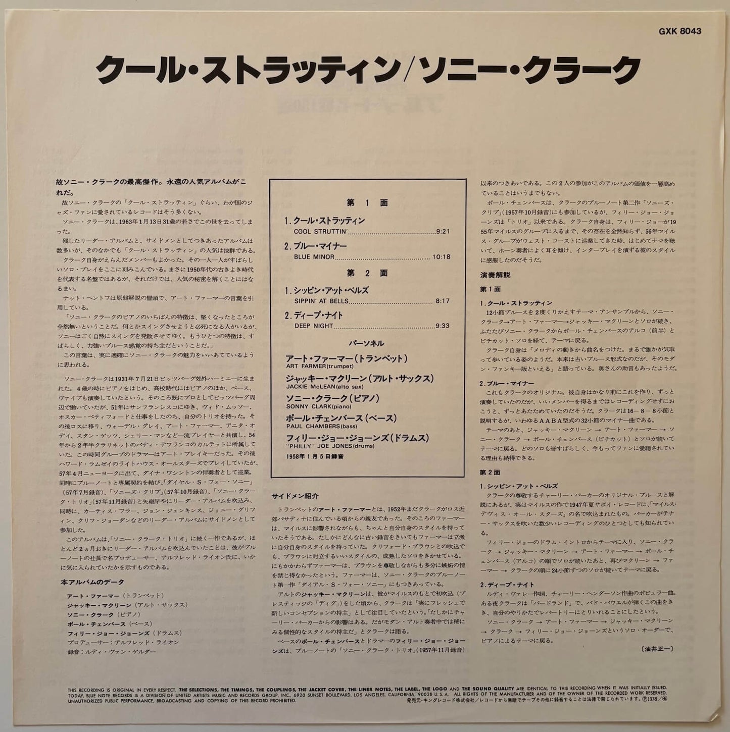 Sonny Clark - Cool Struttin' (1978 Japanese Pressing, Blue Note Vinyl LP)