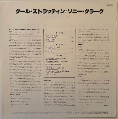 Sonny Clark - Cool Struttin' (1978 Japanese Pressing, Blue Note Vinyl LP)