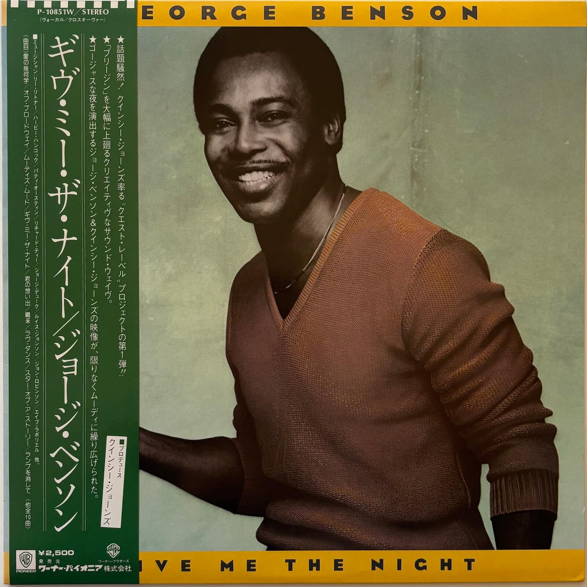 George Benson - Give Me the Night (1980 Japanese Warner Bros. Stereo LP)