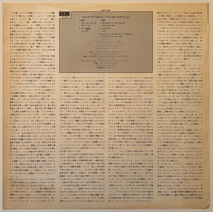 Jack DeJohnette - Special Edition (1980 Japanese Pressing, ECM Records Vinyl LP)
