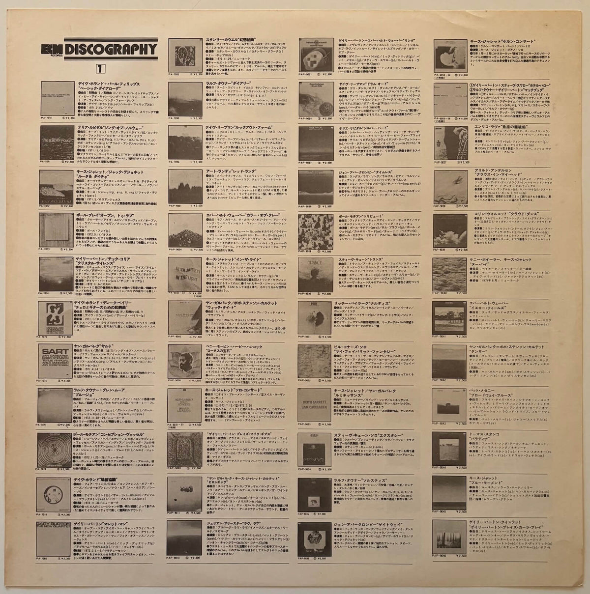 Jack DeJohnette - Special Edition (1980 Japanese Pressing, ECM Records Vinyl LP)