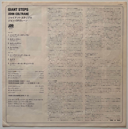 John Coltrane - Giant Steps (1976 Japanese Atlantic Stereo Vinyl LP)