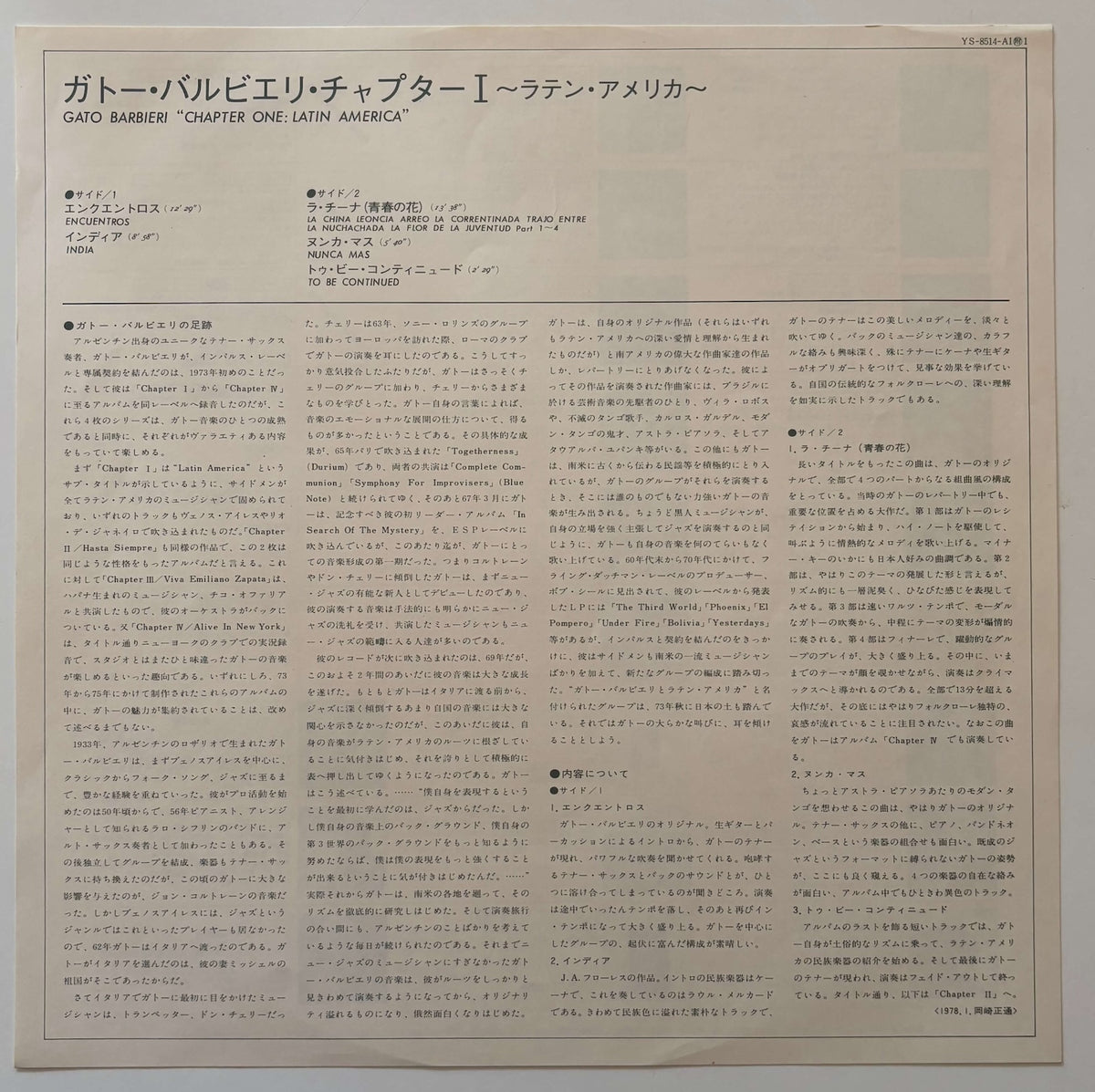 Gato Barbieri - Chapter One: Latin America (1978 Japanese Impulse! Vinyl LP)