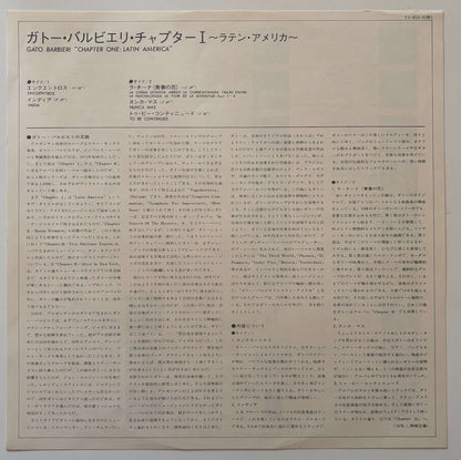 Gato Barbieri - Chapter One: Latin America (1978 Japanese Impulse! Vinyl LP)