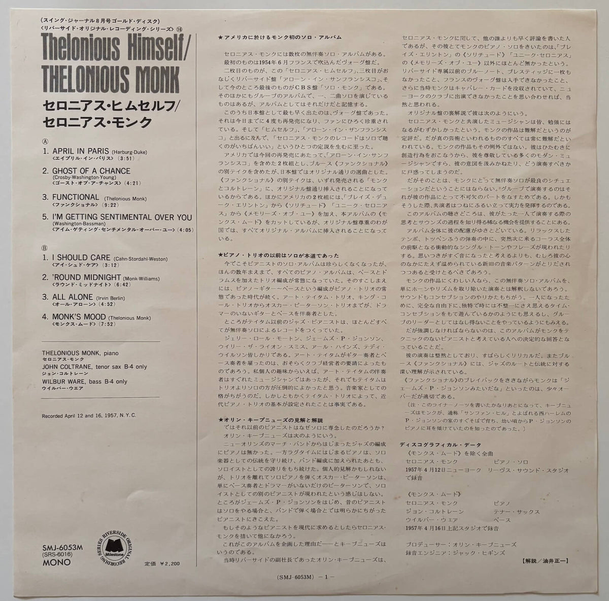 Thelonious Monk - Thelonious Himself (1974 Japanese Riverside Mono Vinyl LP)