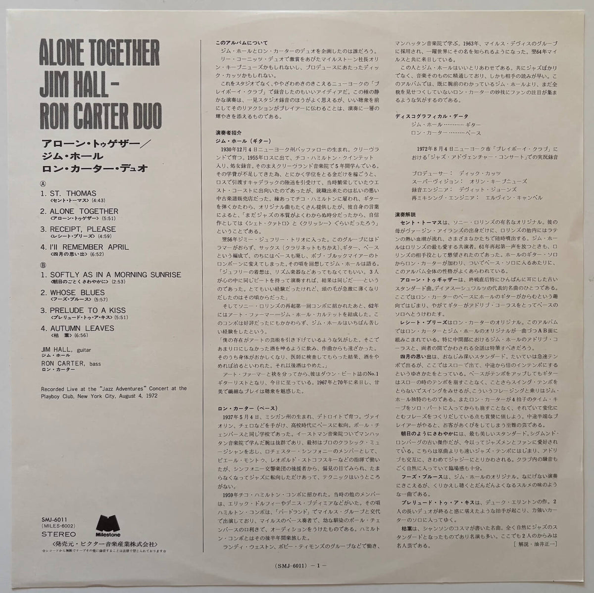 Jim Hall / Ron Carter Duo - Alone Together (1973 Japanese Milestone Vinyl LP)