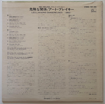 Art Blakey's Jazz Messengers with Barney Wilen - Les Liaisons Dangereuses 1960 (1973 Japanese Fontana Vinyl LP)