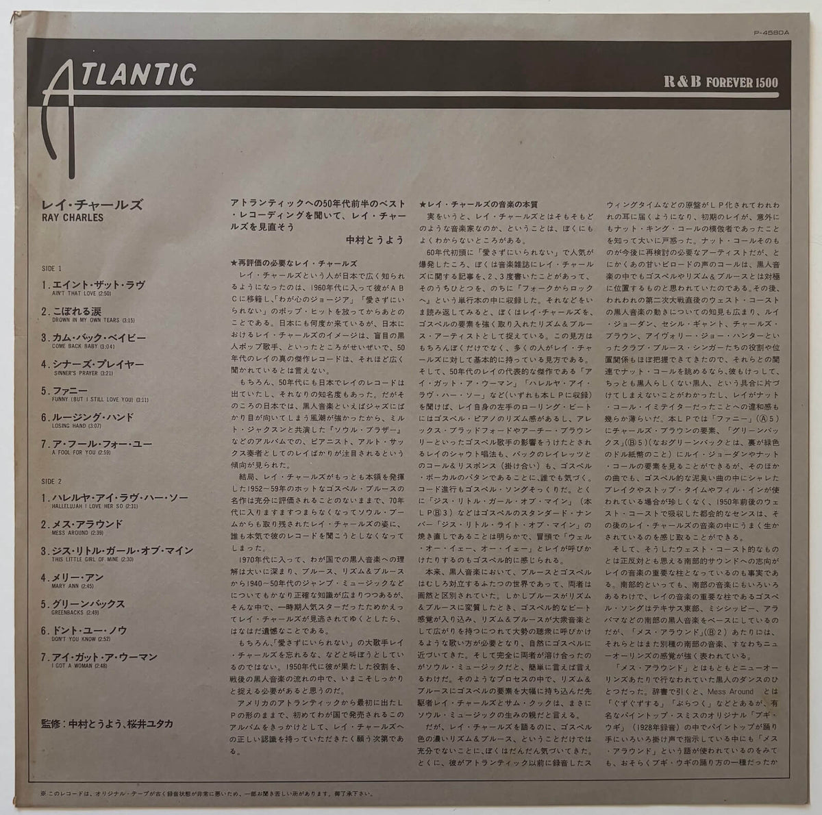 Ray Charles - Ray Charles (1979 Japanese Atlantic Mono Vinyl LP)