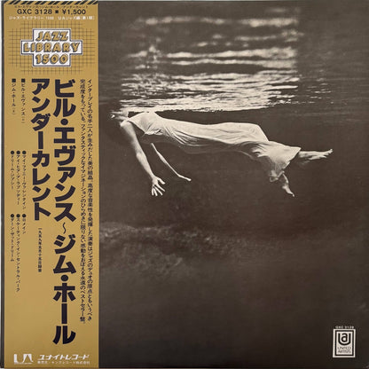 Bill Evans & Jim Hall - Undercurrent (1976 Japanese United Artists Vinyl LP)
