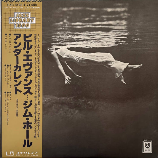 Bill Evans & Jim Hall - Undercurrent (1976 Japanese United Artists Vinyl LP)