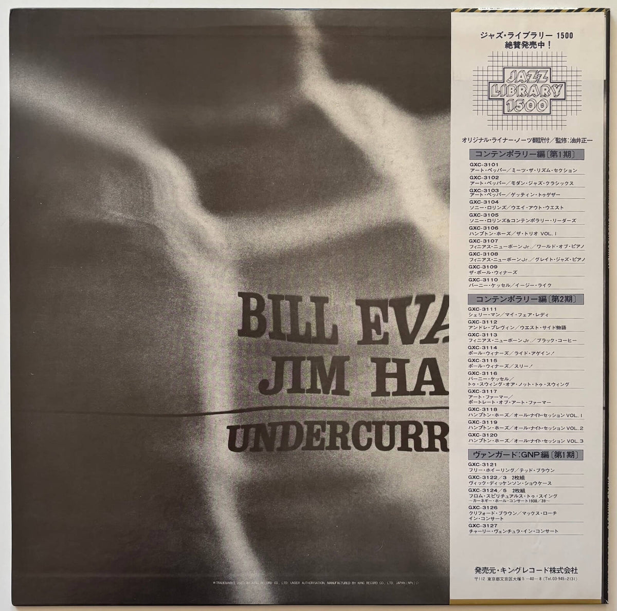Bill Evans & Jim Hall - Undercurrent (1976 Japanese United Artists Vinyl LP)