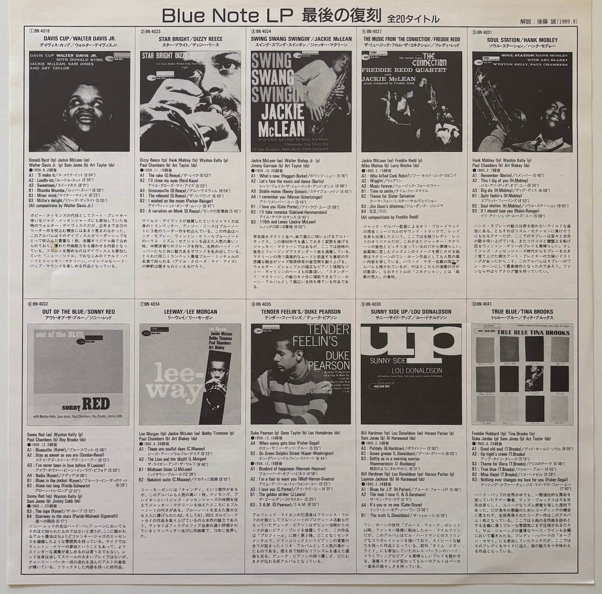 Lee Morgan - Leeway (1989 Japanese Blue Note Vinyl LP)