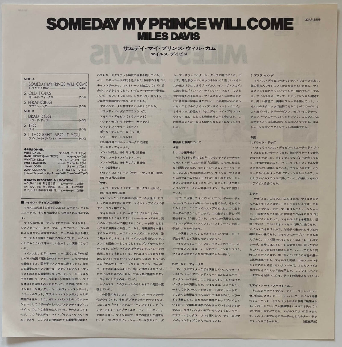 Miles Davis Sextet - Someday My Prince Will Come (1983 Japanese CBS/Sony Vinyl LP)