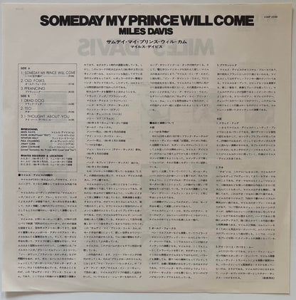 Miles Davis Sextet - Someday My Prince Will Come (1983 Japanese CBS/Sony Vinyl LP)