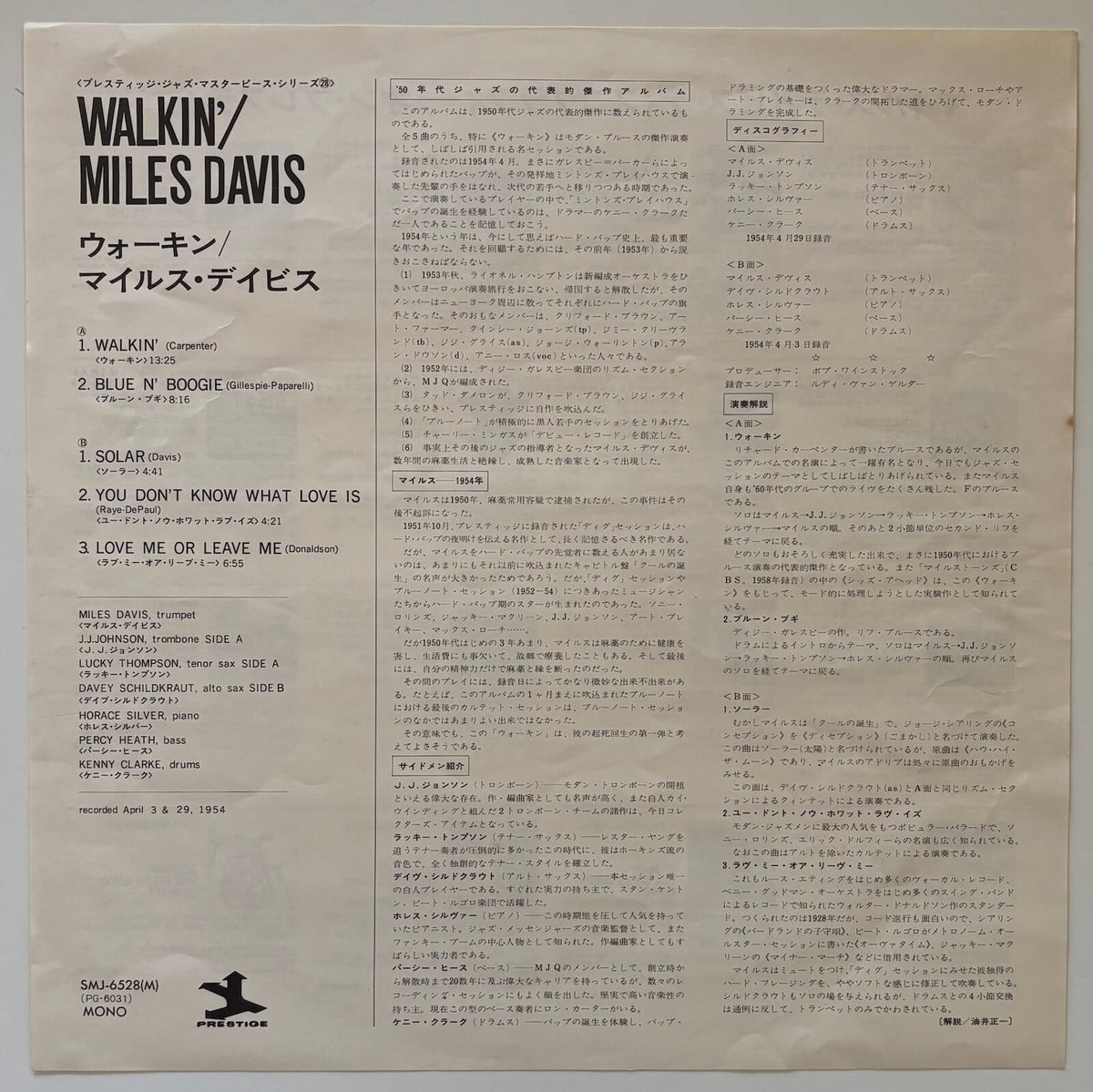 Miles Davis All Stars - Walkin' (1976 Japanese Prestige Mono Vinyl LP)