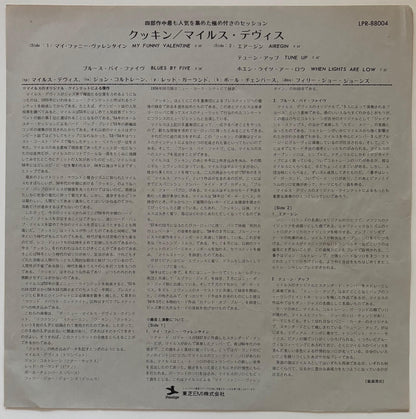 Miles Davis Quintet - Cookin' (1973 Japanese Prestige Mono Vinyl LP)