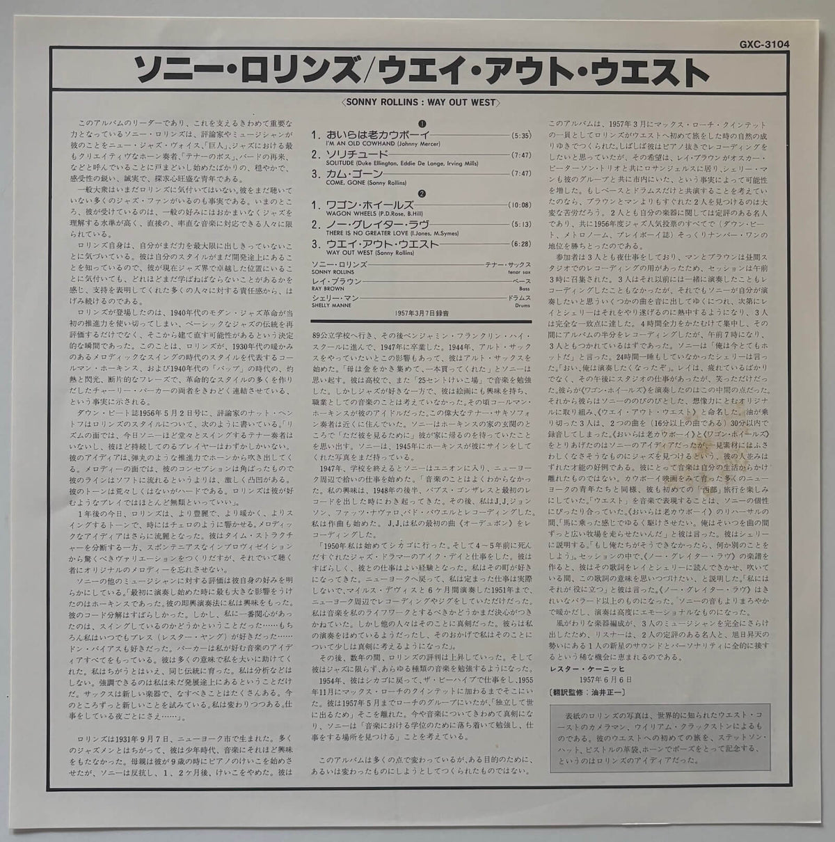 Sonny Rollins - Way Out West (1979 Japanese Contemporary Vinyl LP)