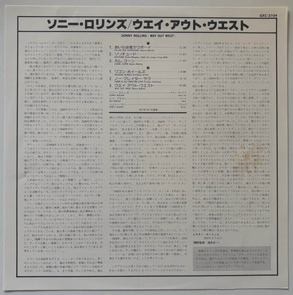 Sonny Rollins - Way Out West (1979 Japanese Contemporary Vinyl LP)