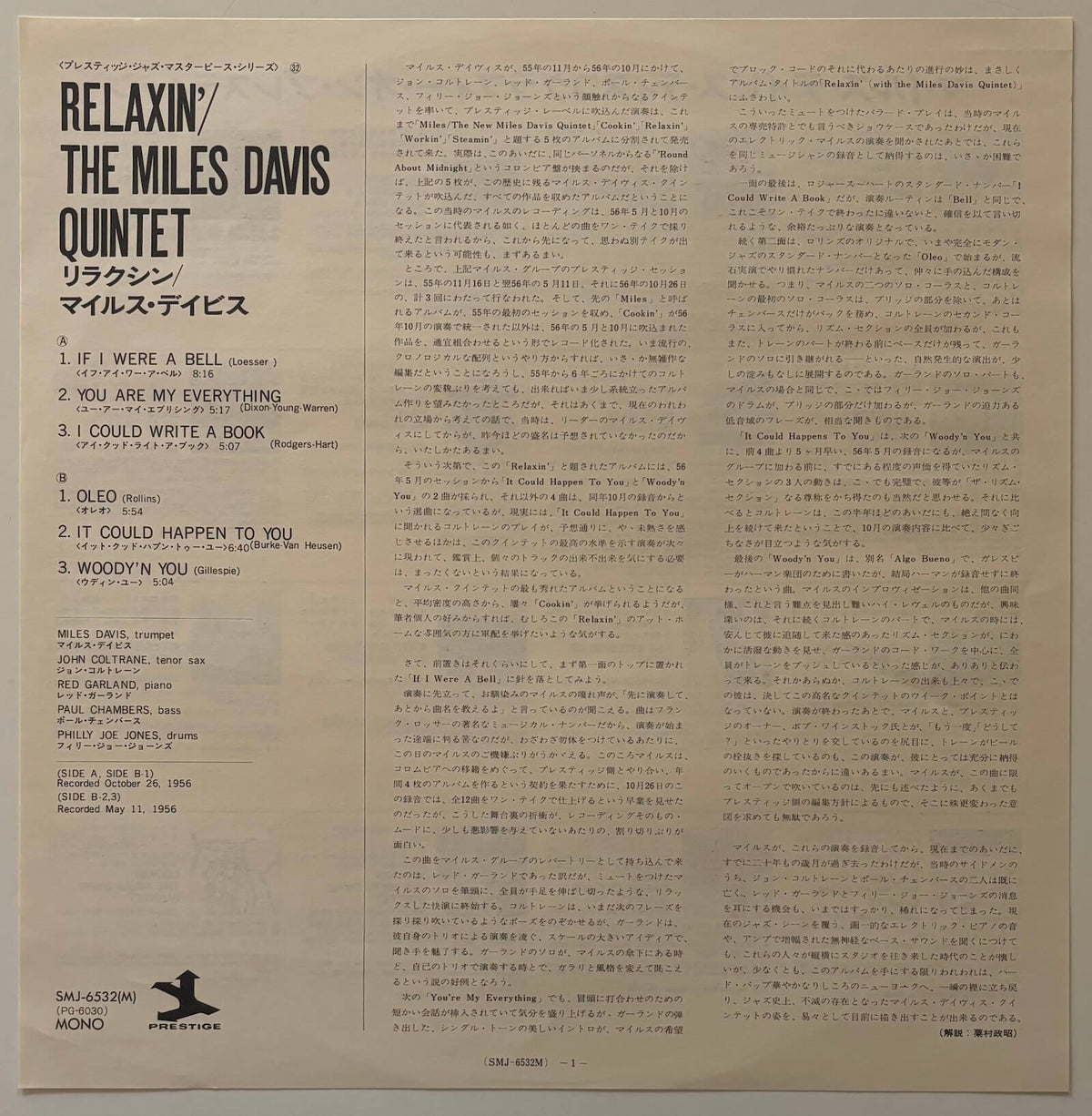 The Miles Davis Quintet - Relaxin' with the Miles Davis Quintet (1976 Japanese Prestige Mono Vinyl LP)