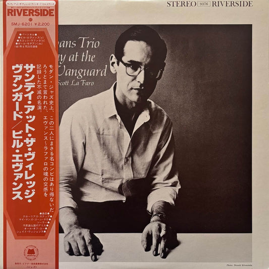 Bill Evans Trio featuring Scott LaFaro - Sunday at the Village Vanguard (1977 Japanese Riverside Vinyl LP)