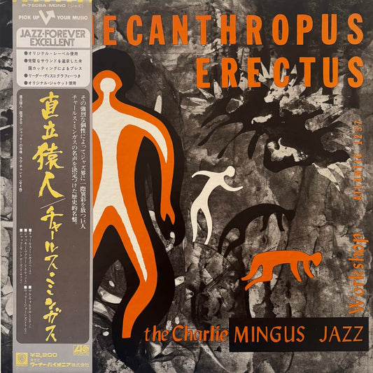 Charles Mingus - Pithecanthropus Erectus (1976 Japanese Atlantic Mono Vinyl LP)