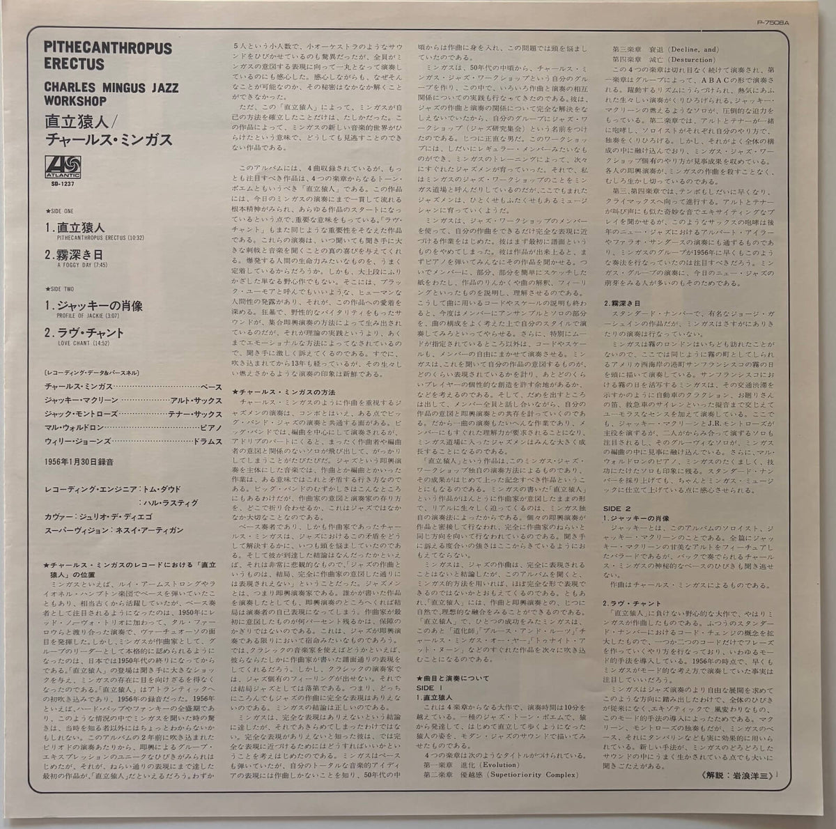 Charles Mingus - Pithecanthropus Erectus (1976 Japanese Atlantic Mono Vinyl LP)
