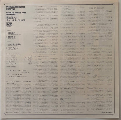 Charles Mingus - Pithecanthropus Erectus (1976 Japanese Atlantic Mono Vinyl LP)