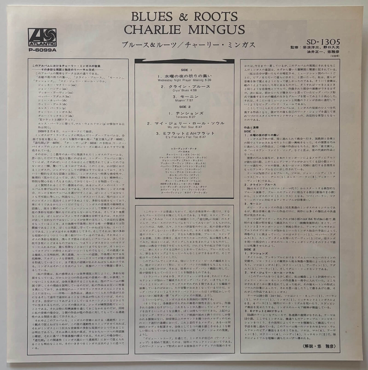 Charles Mingus - Blues & Roots (1972 Japanese Atlantic Vinyl LP)