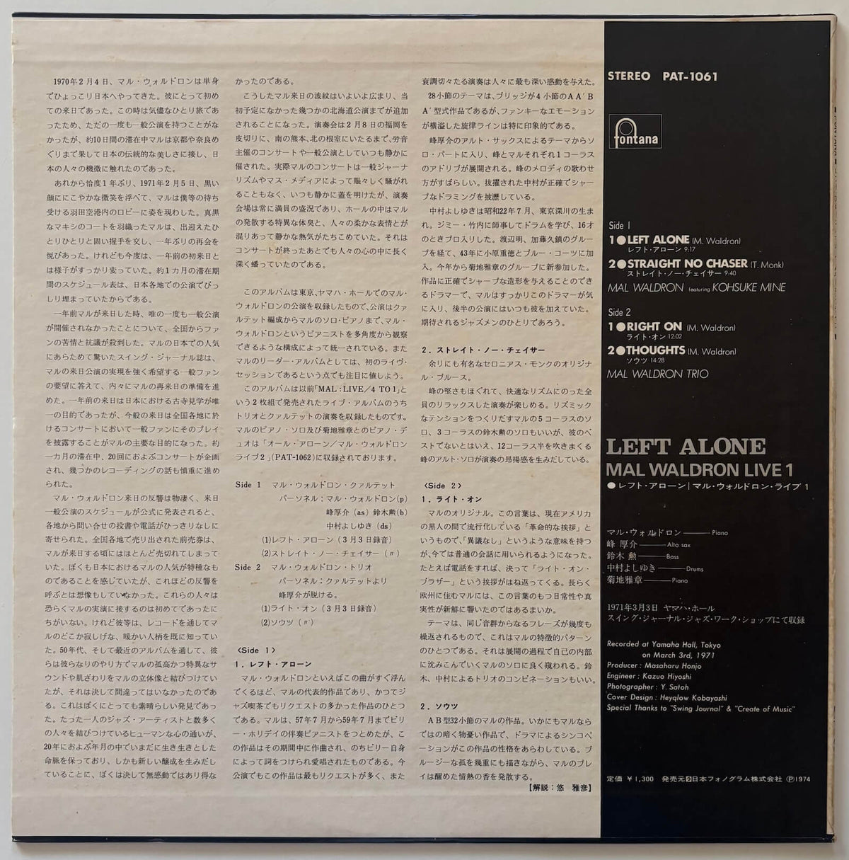 Mal Waldron - Left Alone: Mal Waldron Live 1 (1974 Fontana Japanese Vinyl LP)