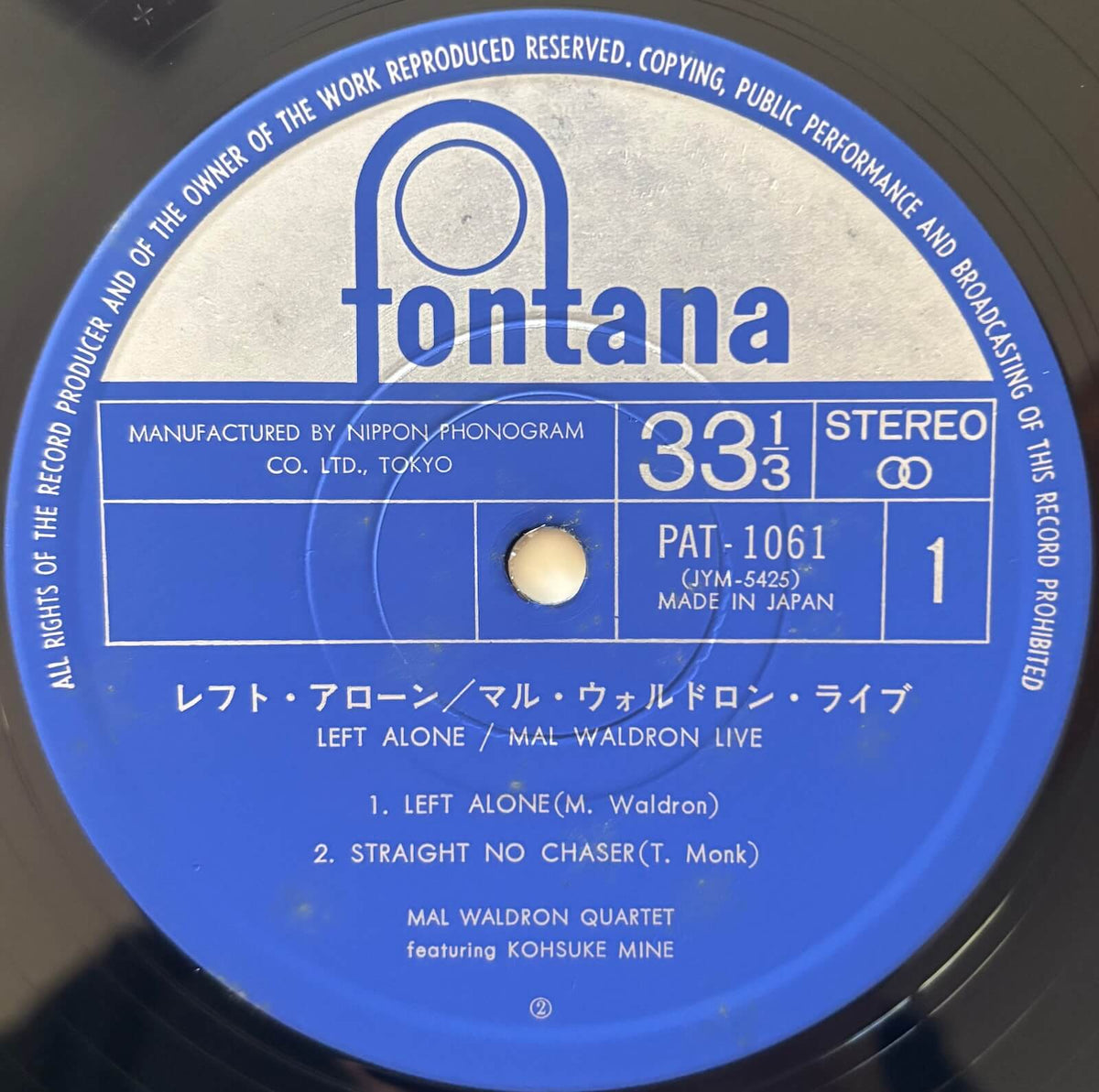 Mal Waldron - Left Alone: Mal Waldron Live 1 (1974 Fontana Japanese Vinyl LP)