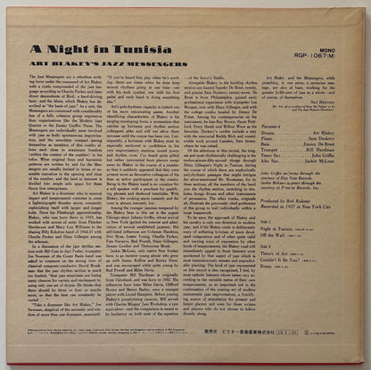 Art Blakey’s Jazz Messengers - A Night in Tunisia (1973 Japanese RCA Mono Vinyl LP)