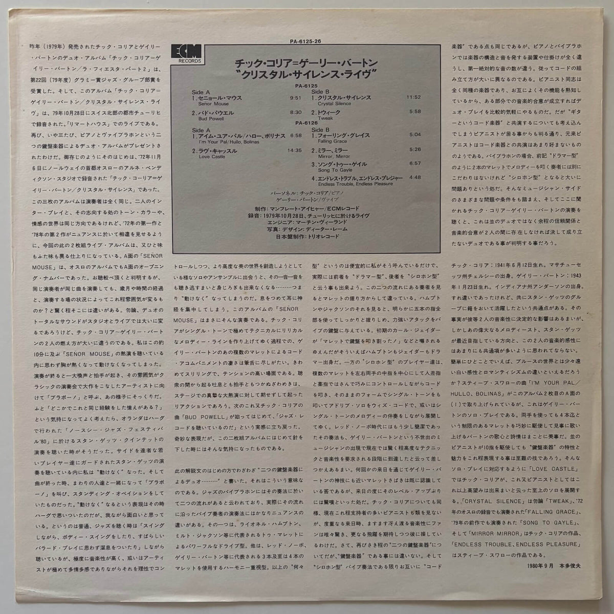 Chick Corea and Gary Burton - In Concert, Zürich, October 28, 1979 (1980 Japanese ECM 2xLP)