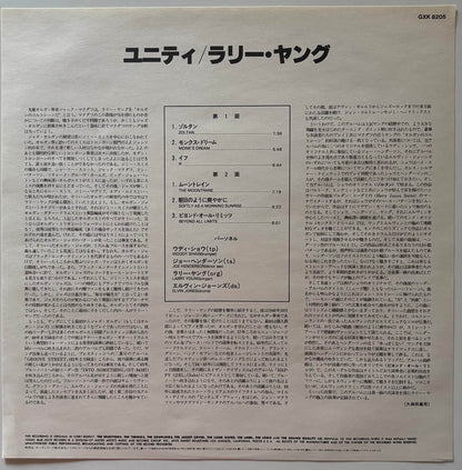 Larry Young - Unity (1981 Japanese King Record GXK-8205 Vinyl LP)