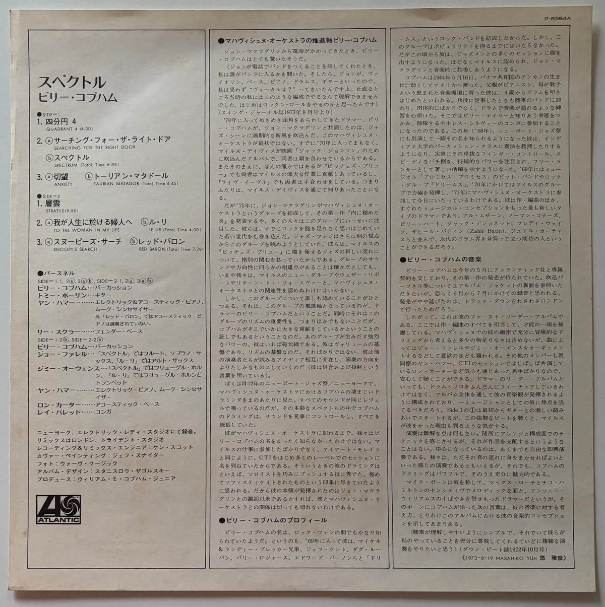 Billy Cobham - Spectrum (1973 Japanese Atlantic Vinyl LP Gatefold)