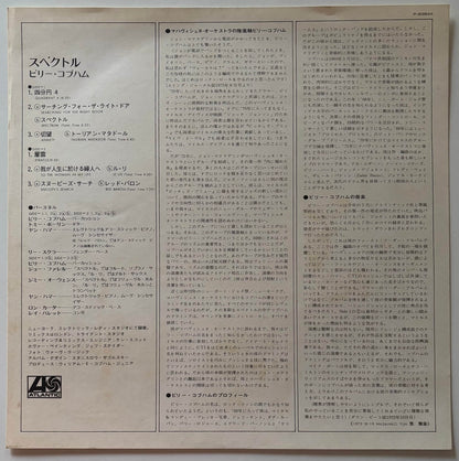 Billy Cobham - Spectrum (1973 Japanese Atlantic Vinyl LP Gatefold)