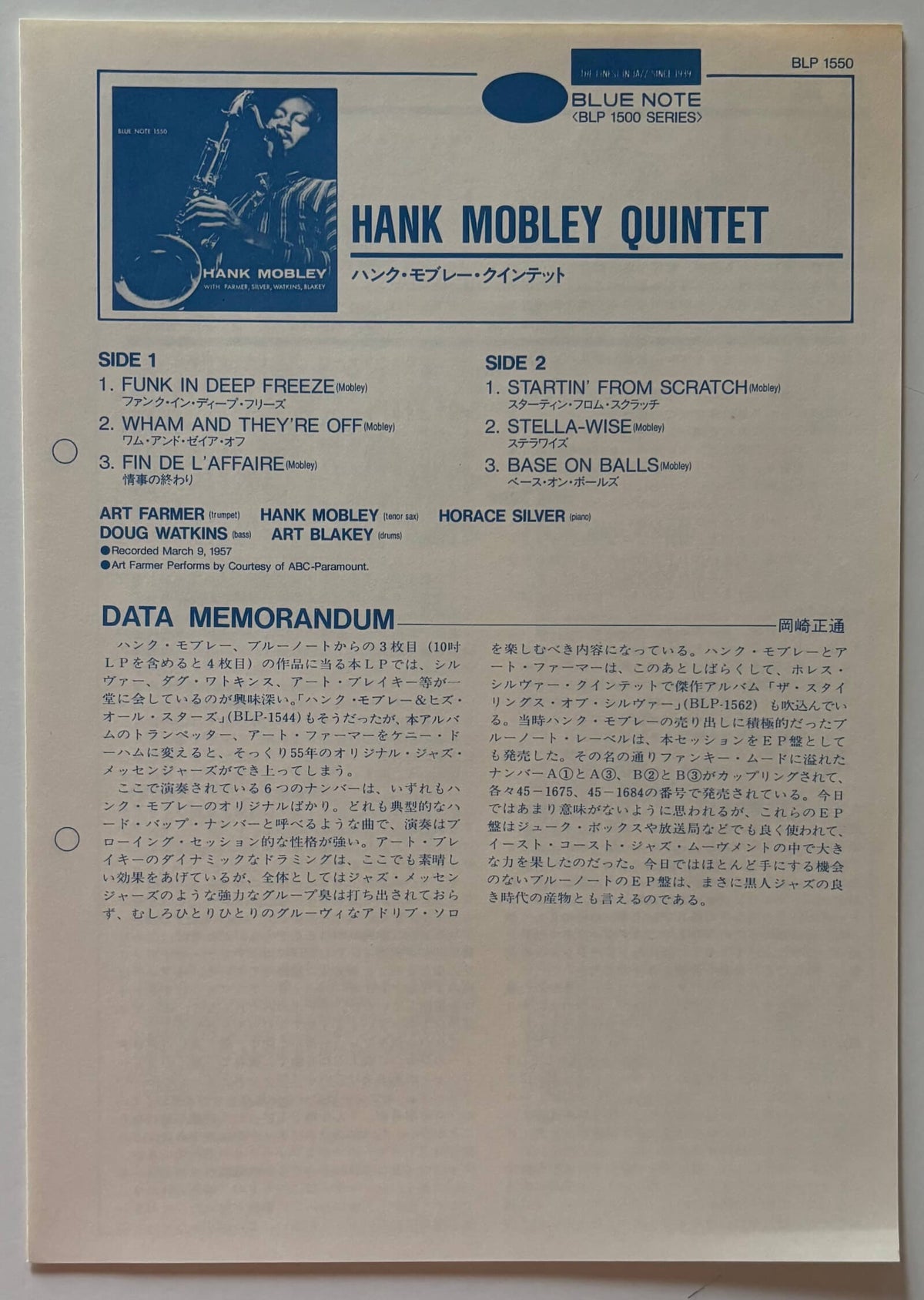 Hank Mobley - Hank Mobley Quintet (1984 Japanese Blue Note Mono Vinyl LP)