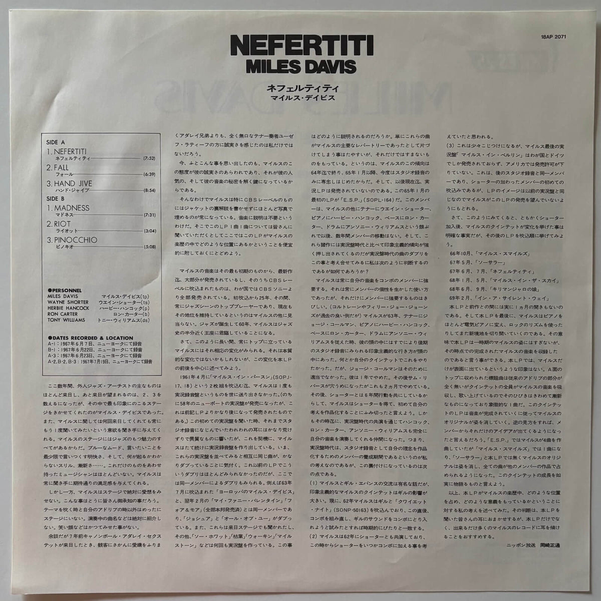 Miles Davis - Nefertiti (1981 Japanese CBS/Sony Vinyl LP)