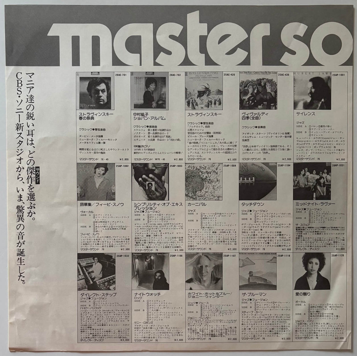 Herbie Hancock - Directstep (1979 Japanese CBS/Sony Direct-to-Disc Vinyl LP)