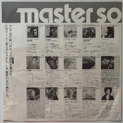 Herbie Hancock - Directstep (1979 Japanese CBS/Sony Direct-to-Disc Vinyl LP)
