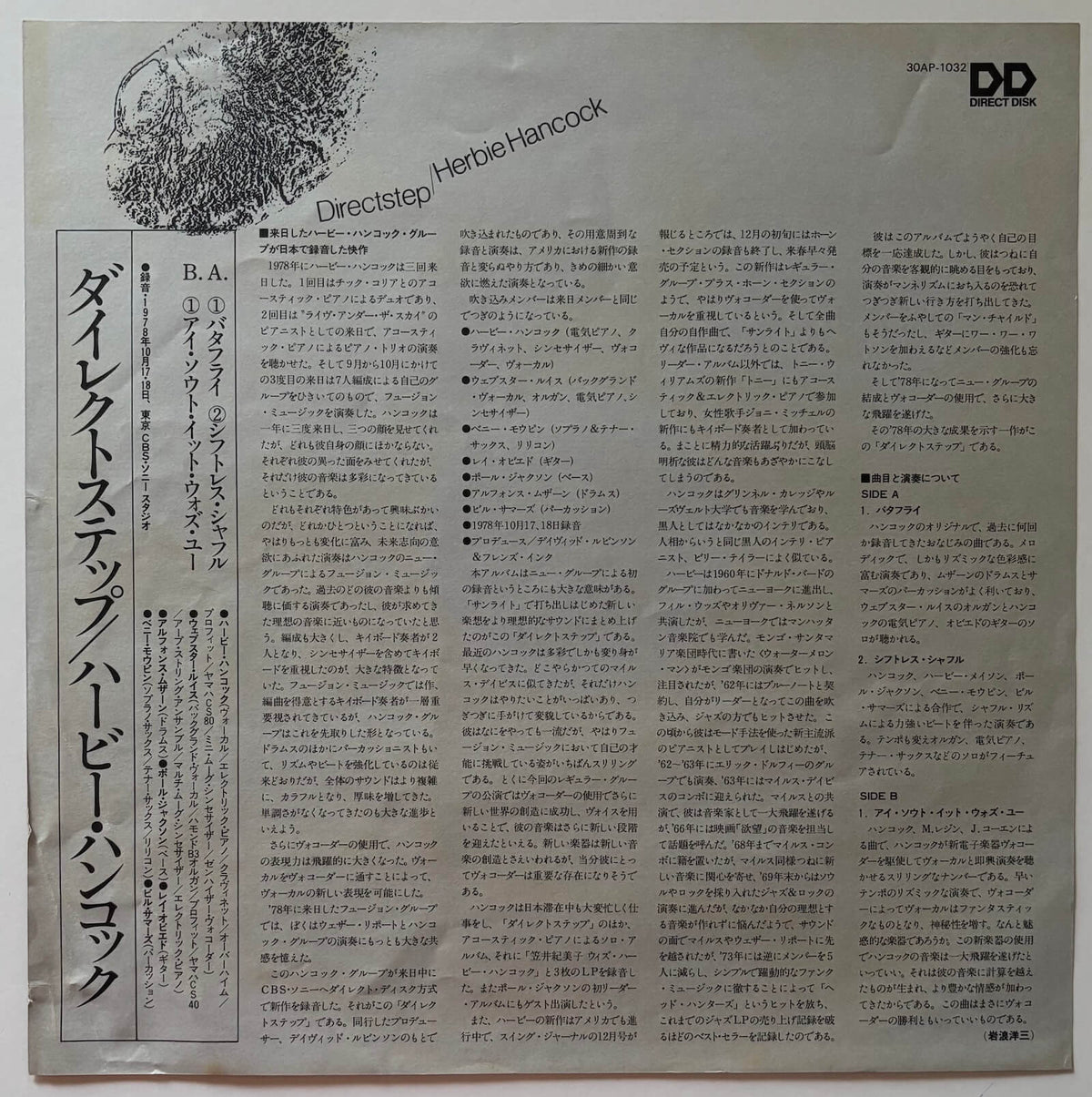 Herbie Hancock - Directstep (1979 Japanese CBS/Sony Direct-to-Disc Vinyl LP)