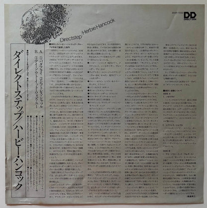 Herbie Hancock - Directstep (1979 Japanese CBS/Sony Direct-to-Disc Vinyl LP)