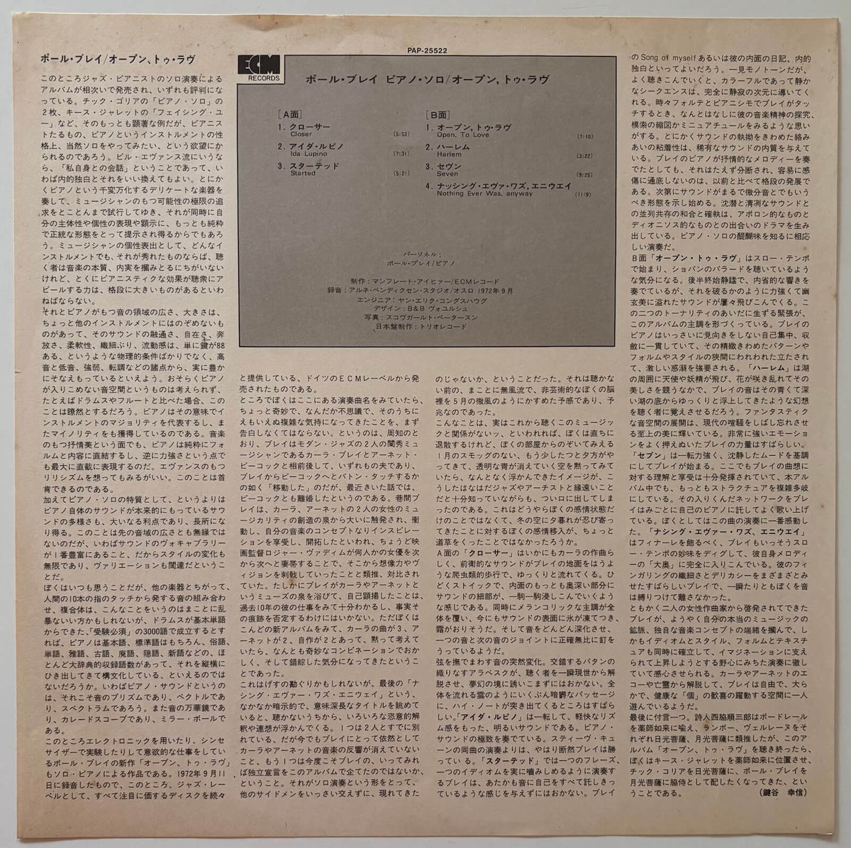 Paul Bley - Open, to Love (1981 Japanese ECM Vinyl LP)