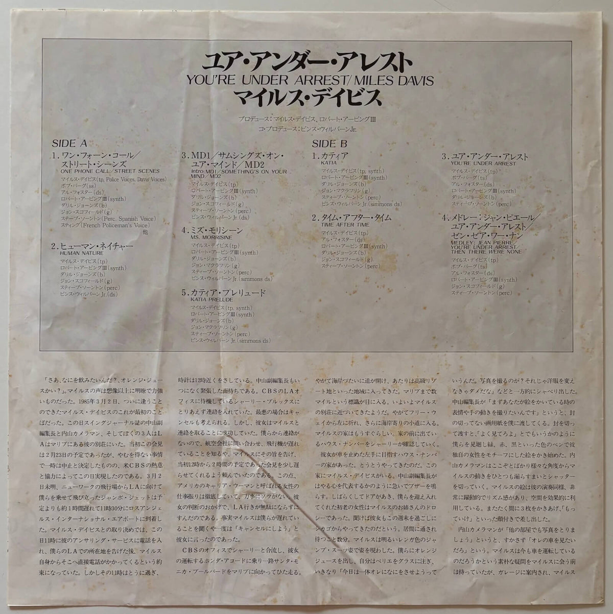 Miles Davis - You're Under Arrest (1985 Japanese CBS/Sony Gatefold Vinyl LP)