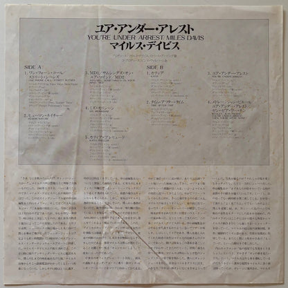 Miles Davis - You're Under Arrest (1985 Japanese CBS/Sony Gatefold Vinyl LP)