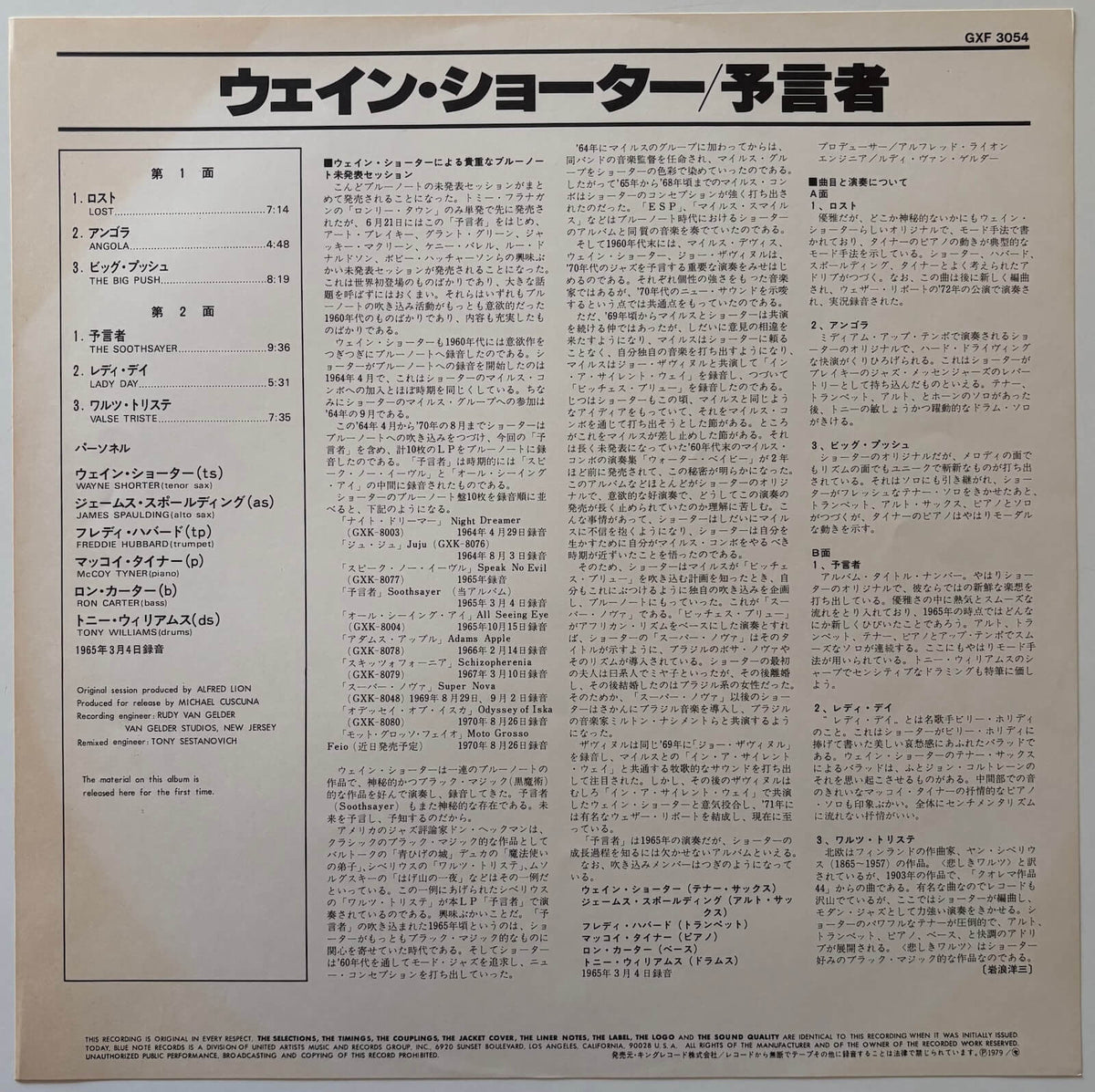 Wayne Shorter - The Soothsayer (1979 Japanese Blue Note Vinyl LP)