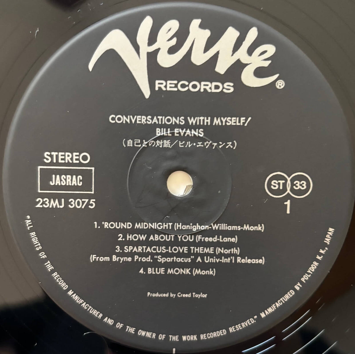 Bill Evans - Conversations with Myself (1981 Japanese Verve Vinyl LP)