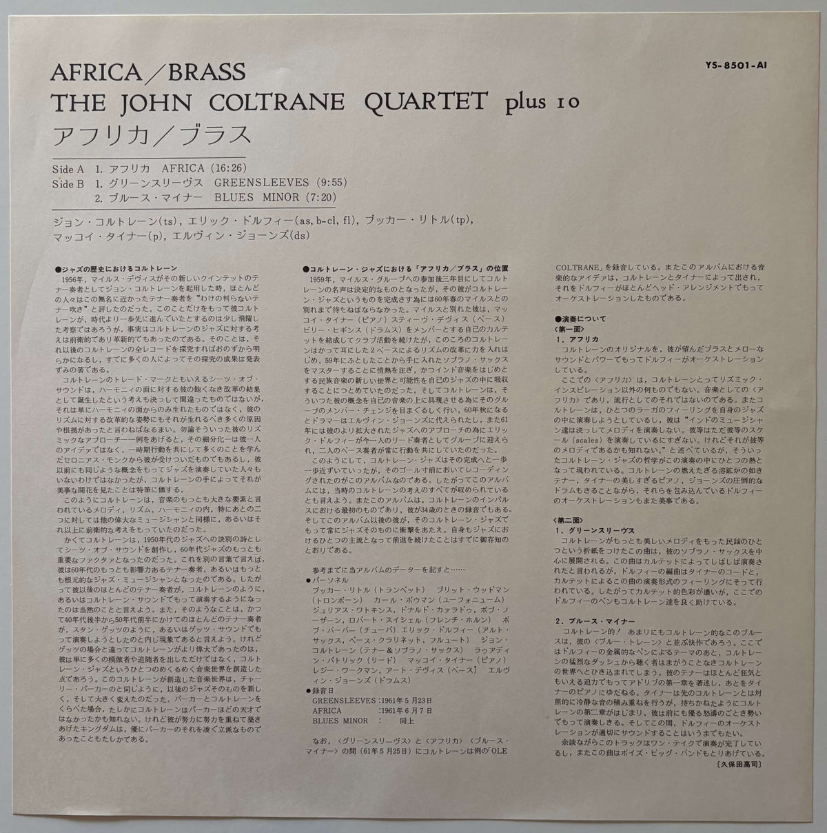 The John Coltrane Quartet - Africa/Brass (1976 Japanese Impulse! Vinyl LP)