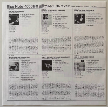 Jimmy Smith - Rockin' the Boat (1993 Japanese Blue Note Vinyl LP)